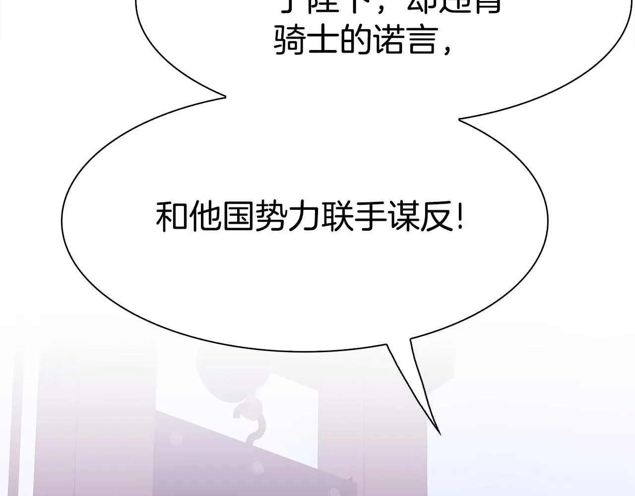 第99话 赐我一杯酒吧 第46页