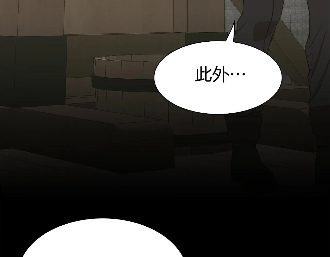 第99话 赐我一杯酒吧 第49页