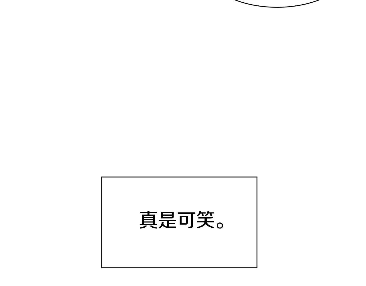 第99话 赐我一杯酒吧 第52页