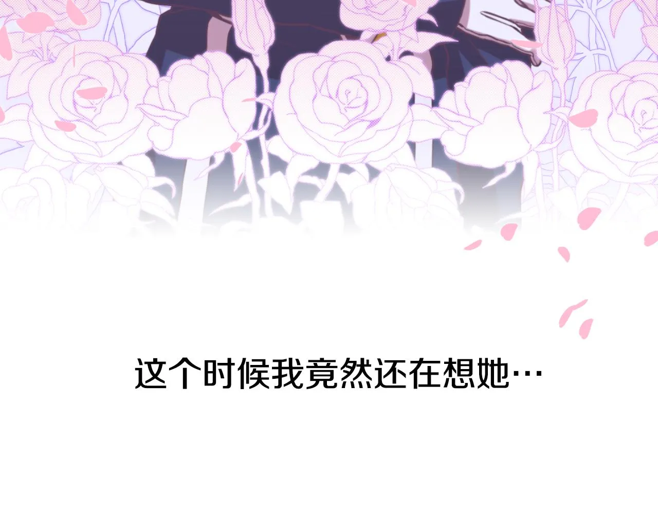 第99话 赐我一杯酒吧 第57页
