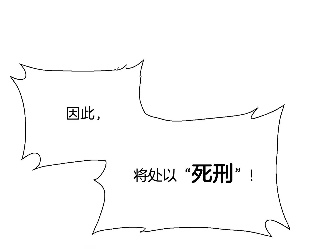 第99话 赐我一杯酒吧 第59页
