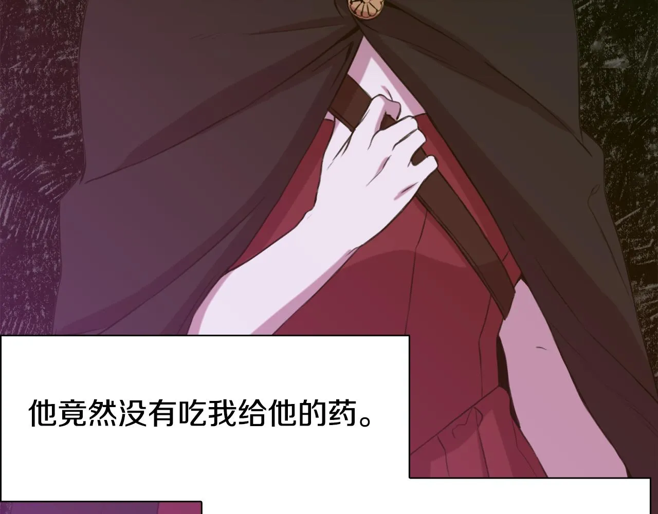 第99话 赐我一杯酒吧 第74页