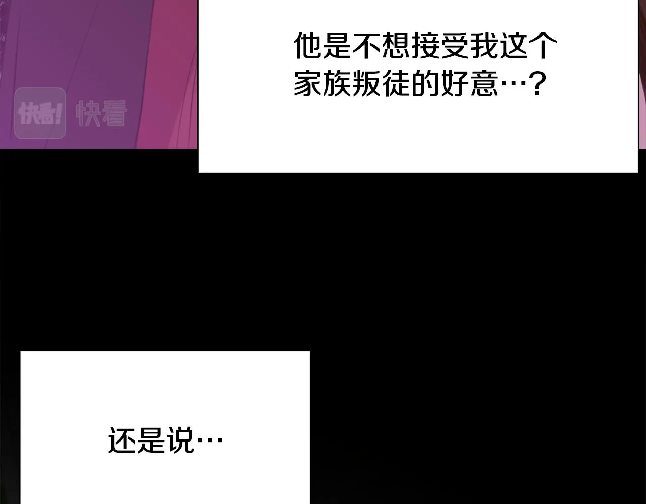 第99话 赐我一杯酒吧 第75页