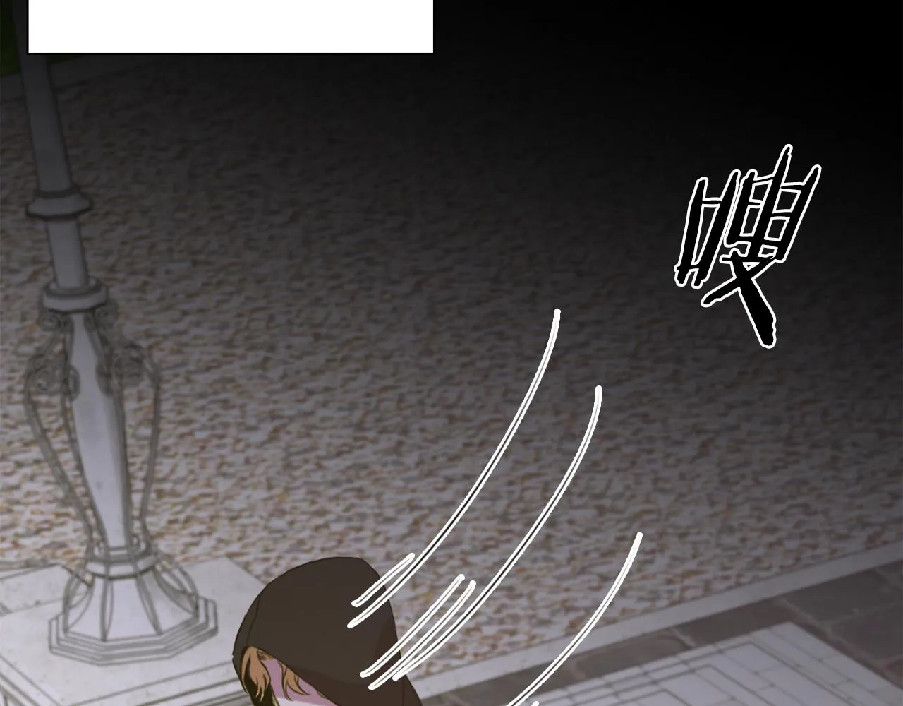 第99话 赐我一杯酒吧 第76页