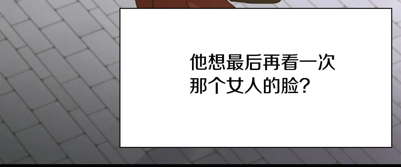 第99话 赐我一杯酒吧 第78页