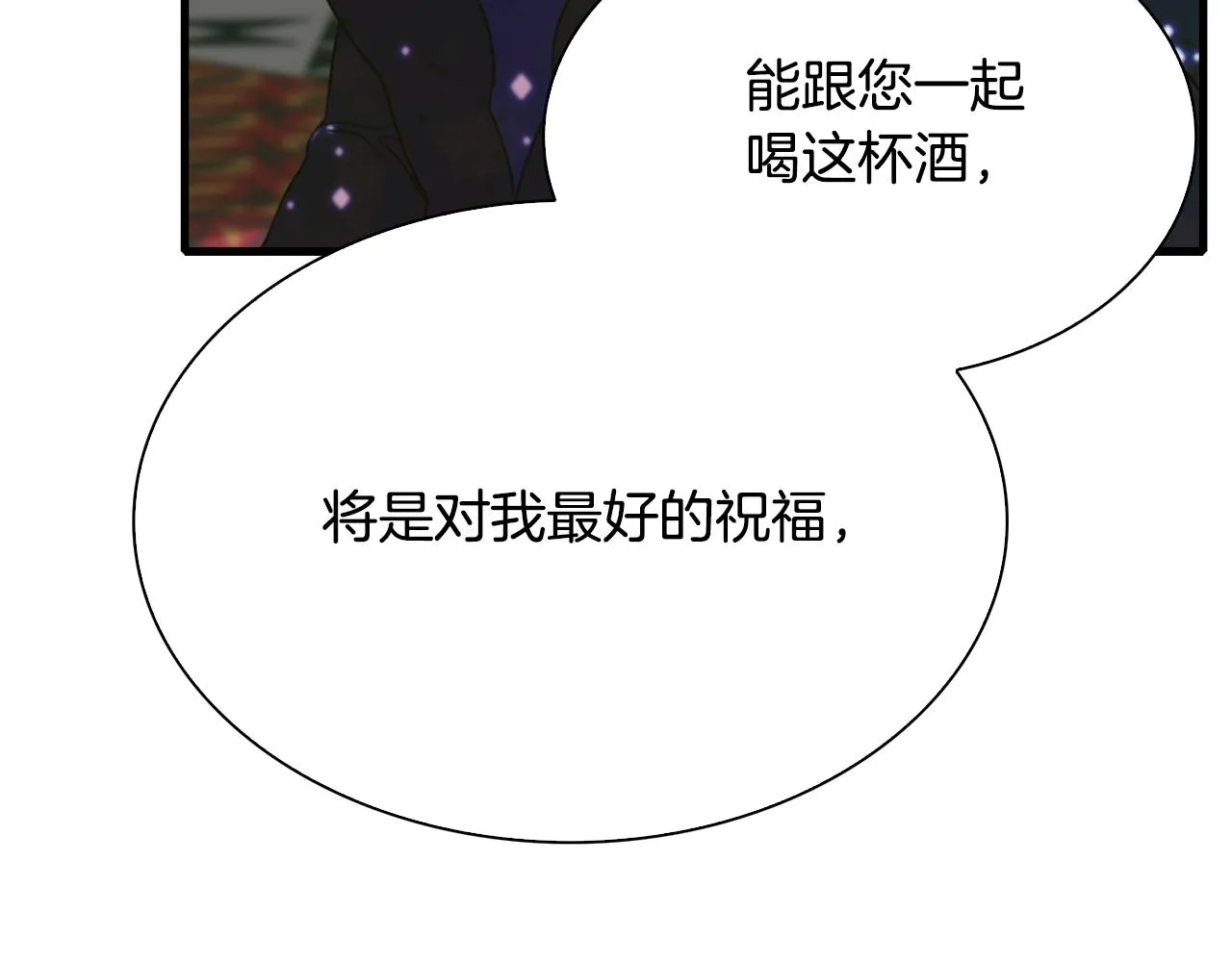 第99话 赐我一杯酒吧 第99页