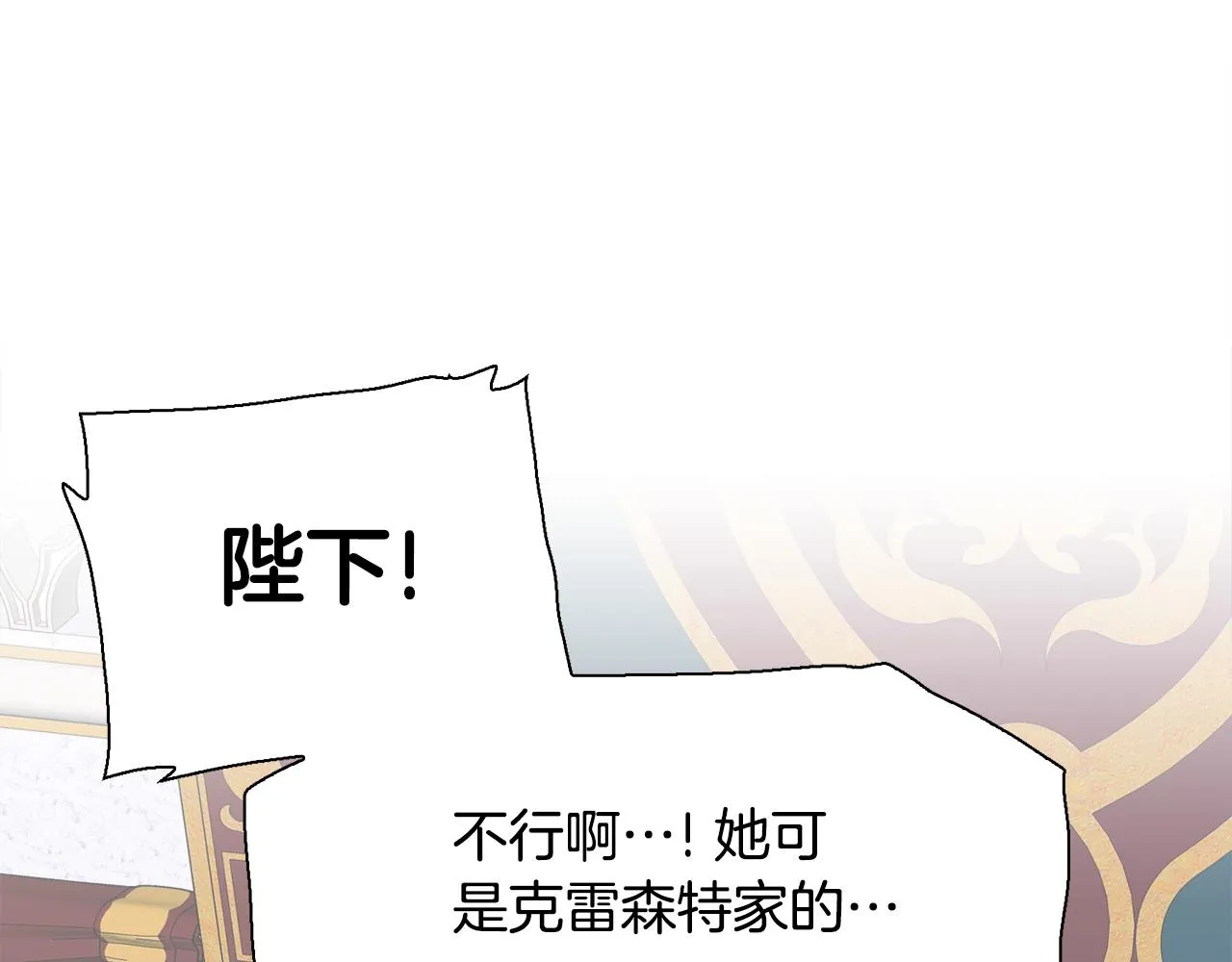 第99话 赐我一杯酒吧 第100页