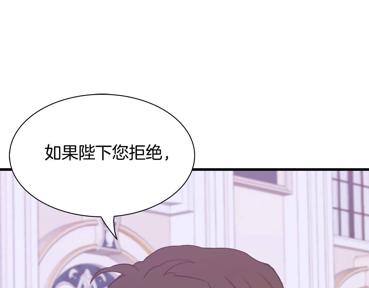 第99话 赐我一杯酒吧 第104页
