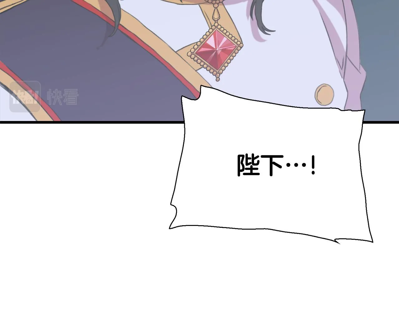 第99话 赐我一杯酒吧 第109页