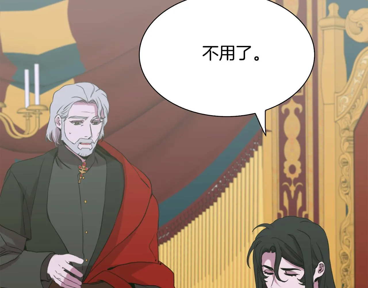 第99话 赐我一杯酒吧 第117页
