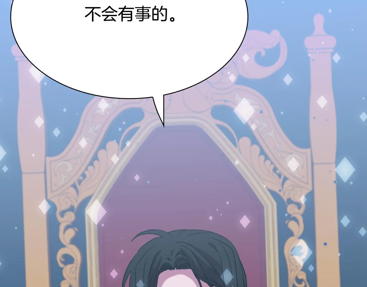 第99话 赐我一杯酒吧 第119页