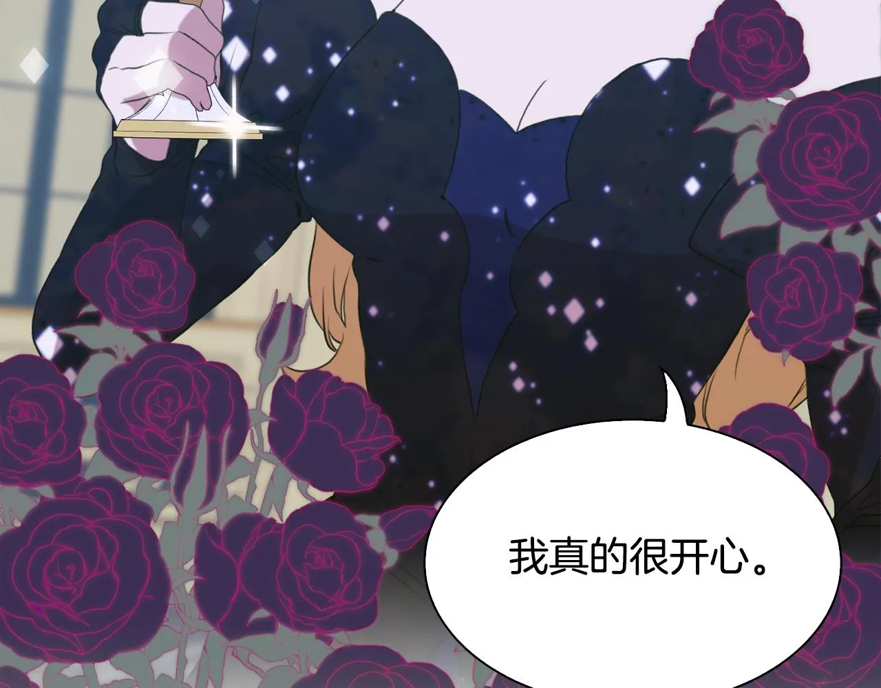 第99话 赐我一杯酒吧 第123页