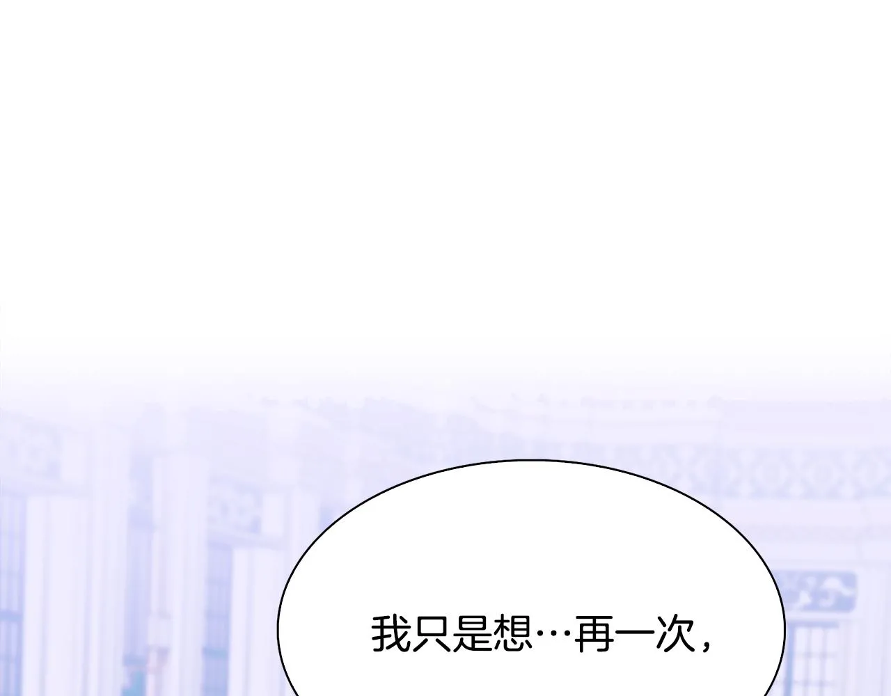 第99话 赐我一杯酒吧 第125页