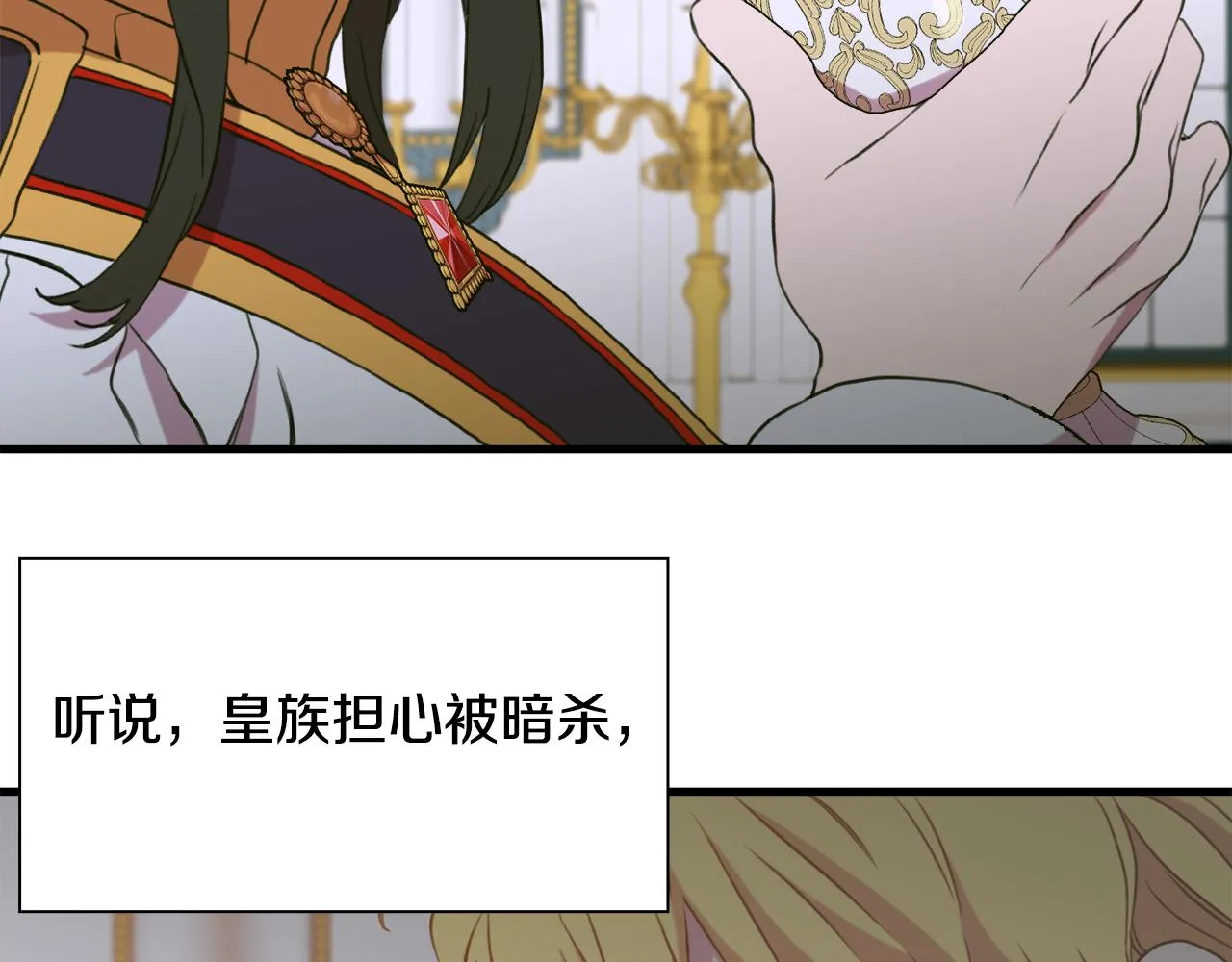 第99话 赐我一杯酒吧 第133页