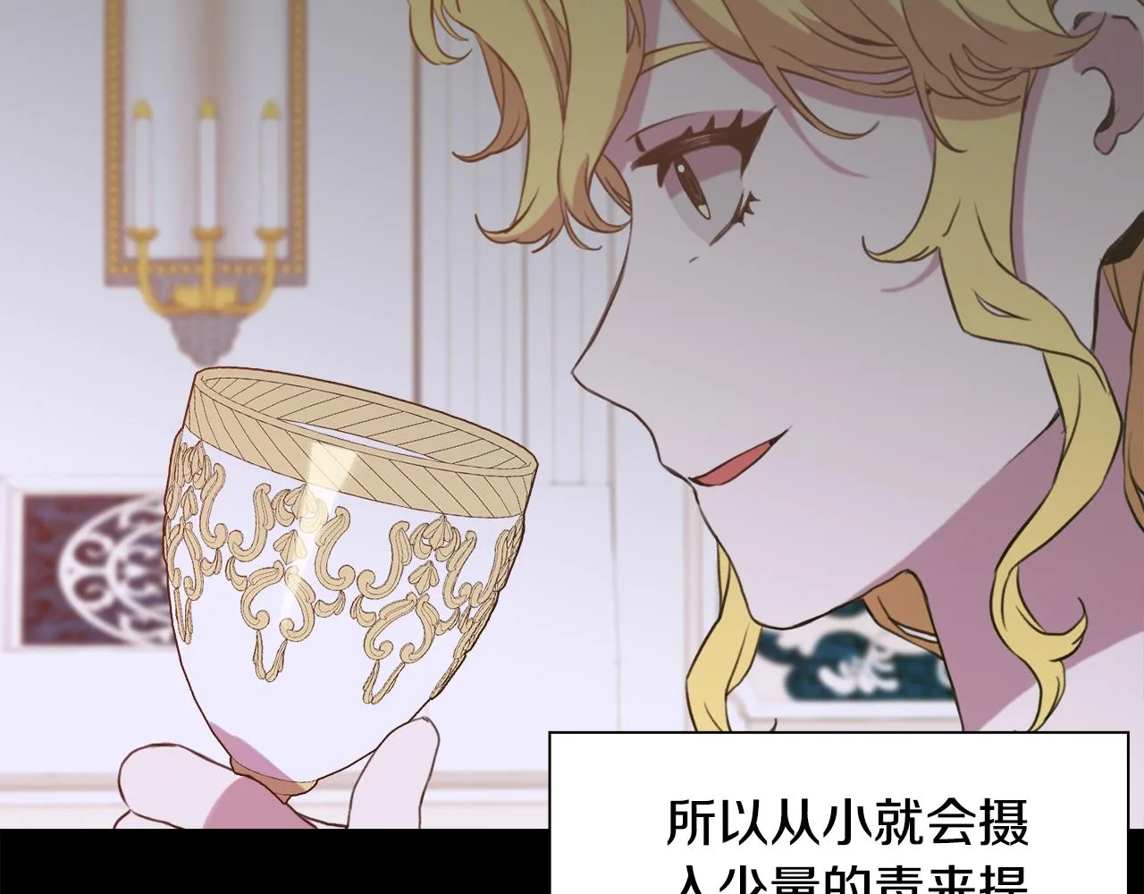 第99话 赐我一杯酒吧 第134页