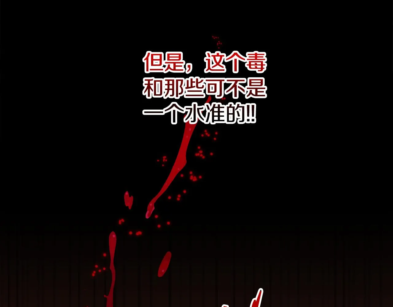 第99话 赐我一杯酒吧 第136页