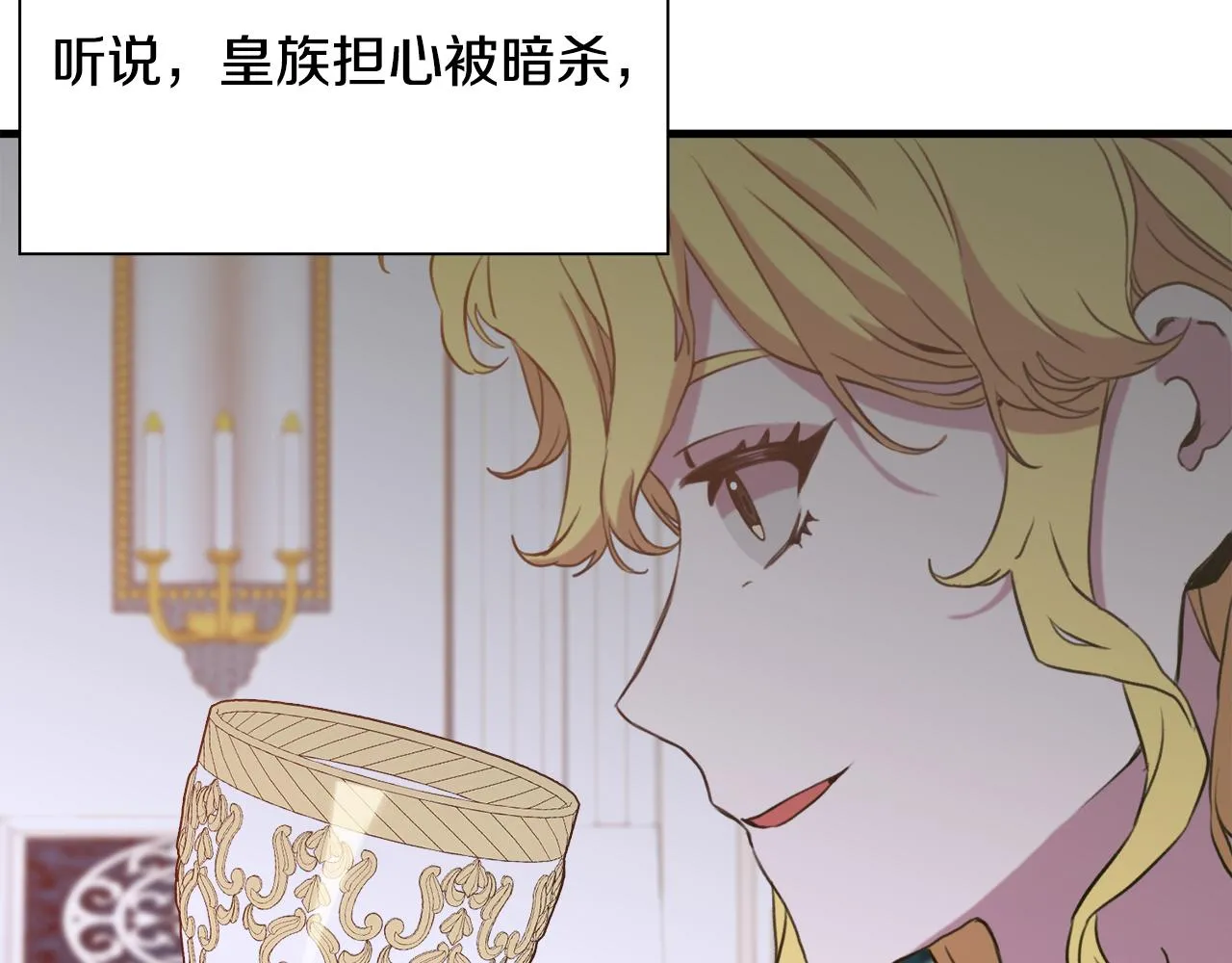 第100话 求婚遭拒 第7页