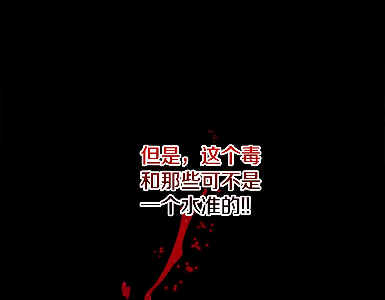 第100话 求婚遭拒 第9页