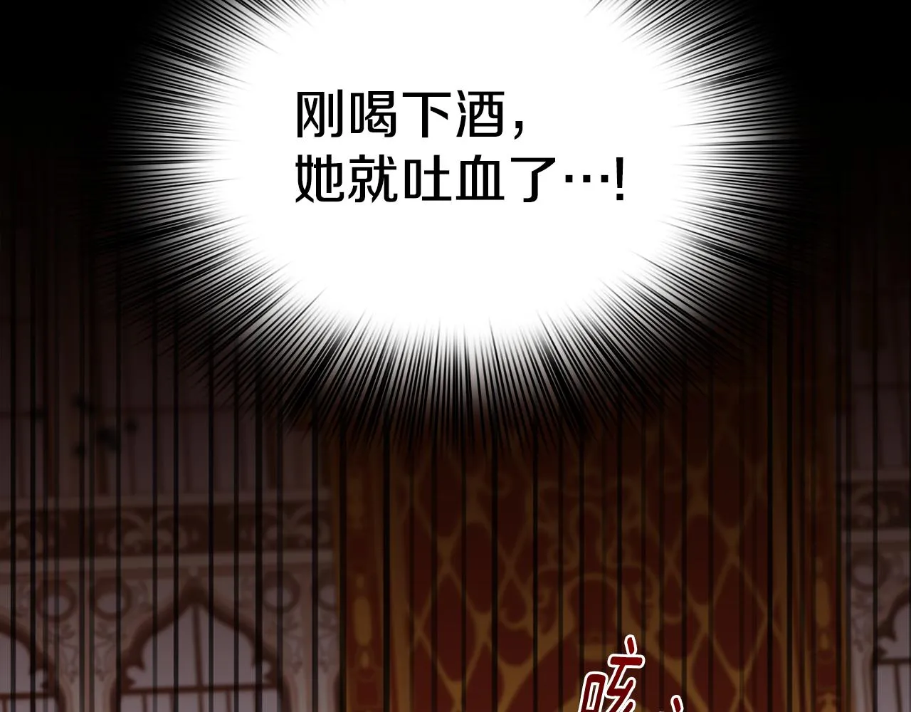第100话 求婚遭拒 第17页