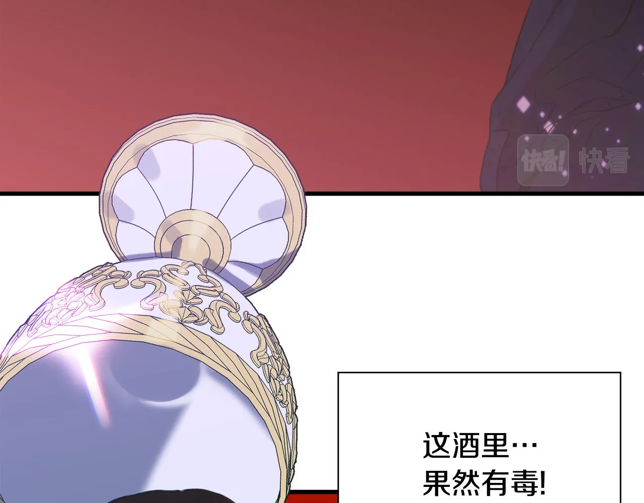 第100话 求婚遭拒 第20页