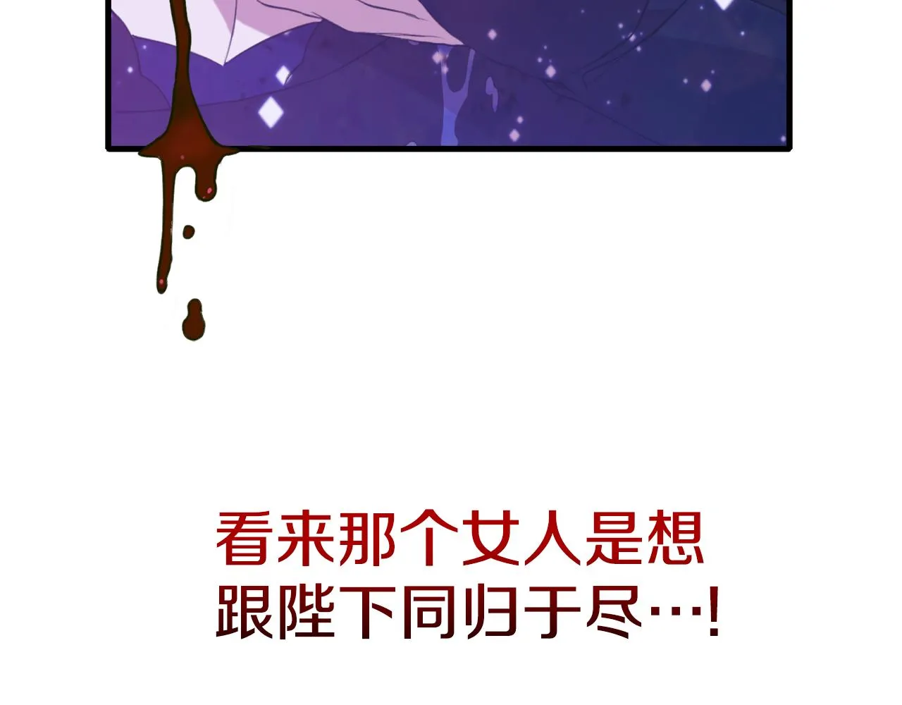 第100话 求婚遭拒 第23页