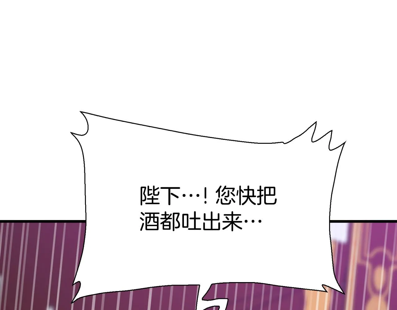 第100话 求婚遭拒 第25页