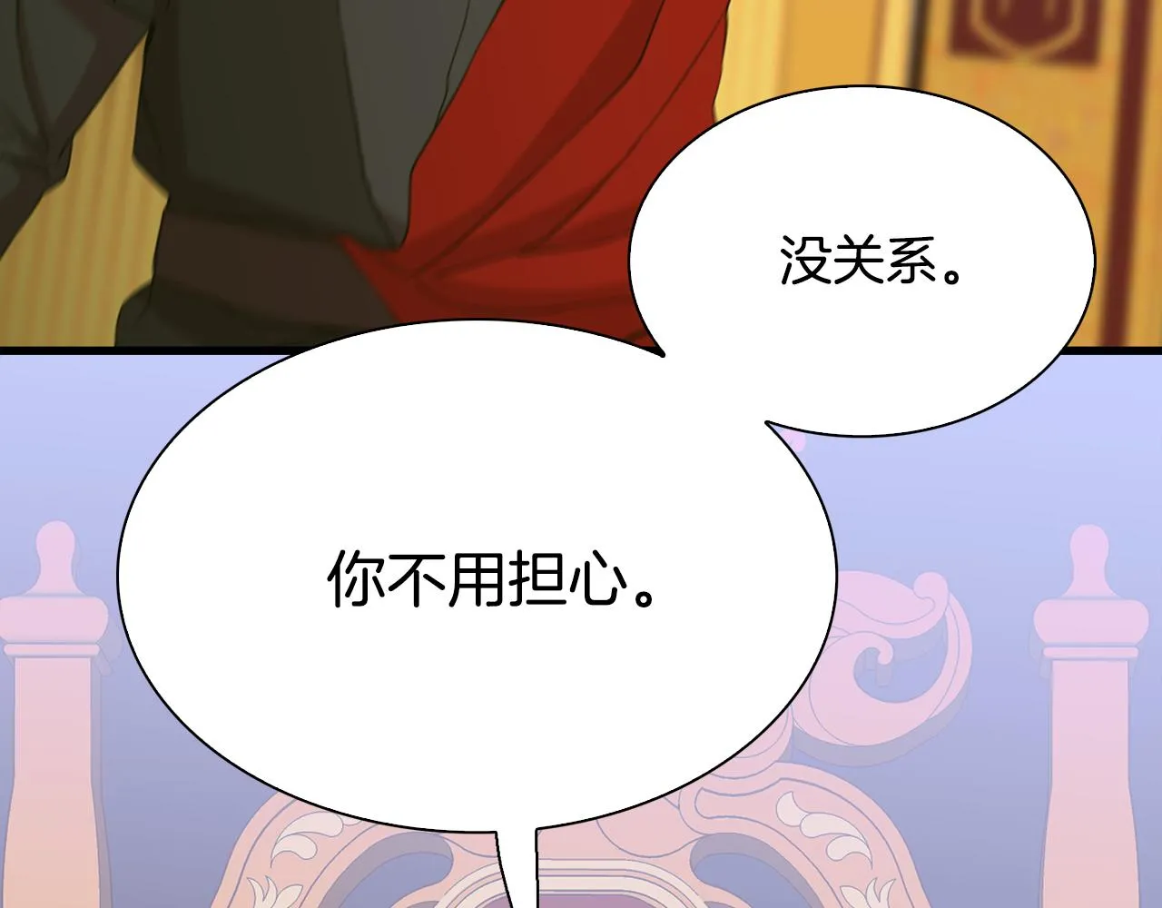 第100话 求婚遭拒 第27页