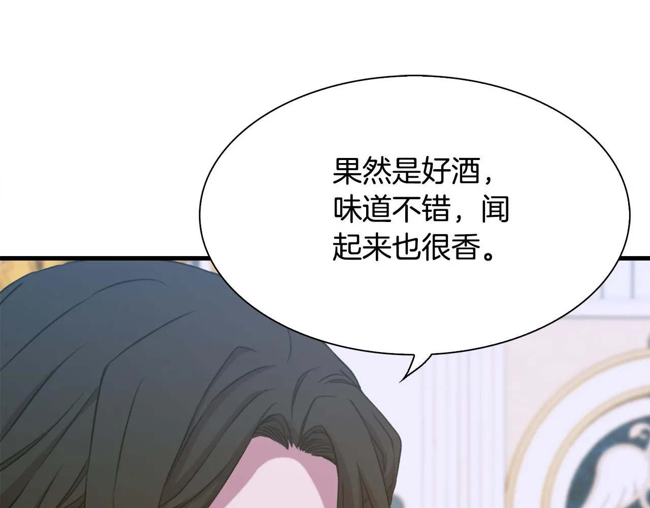 第100话 求婚遭拒 第31页