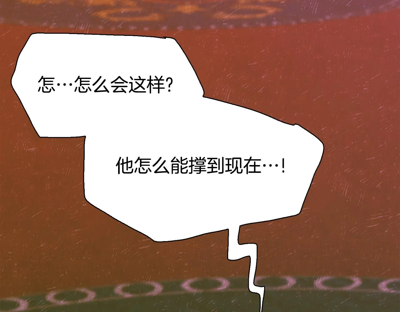 第100话 求婚遭拒 第33页
