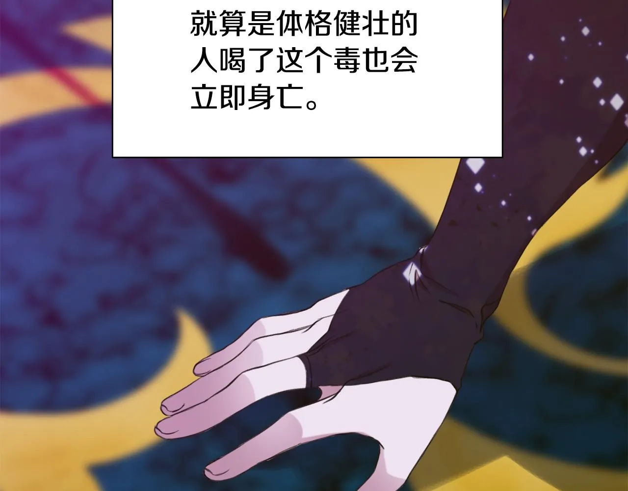 第100话 求婚遭拒 第36页