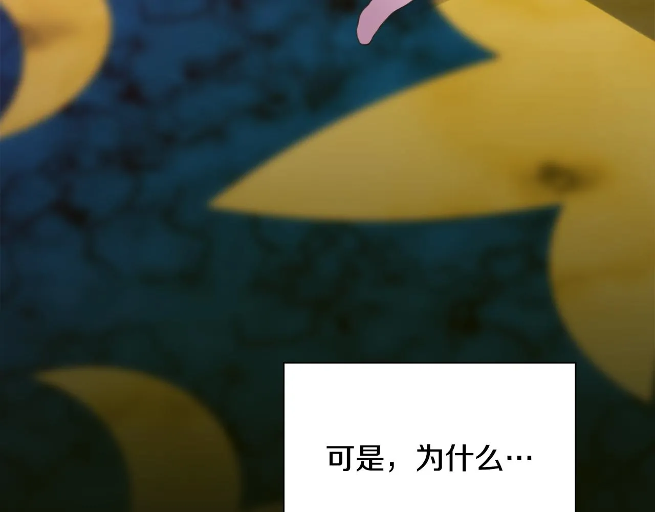 第100话 求婚遭拒 第37页