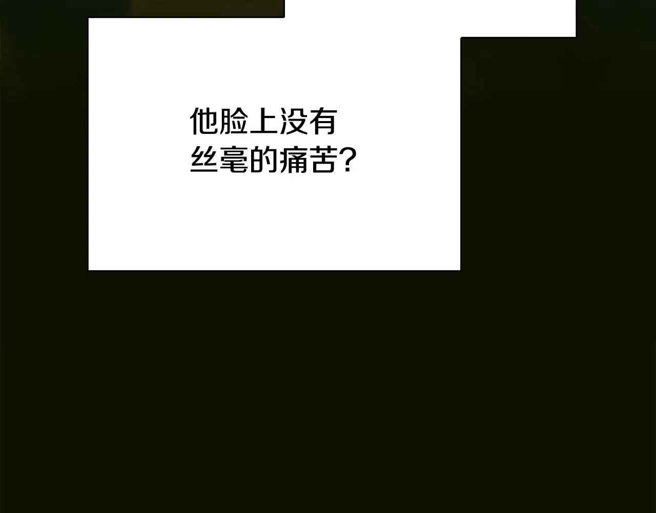 第100话 求婚遭拒 第38页