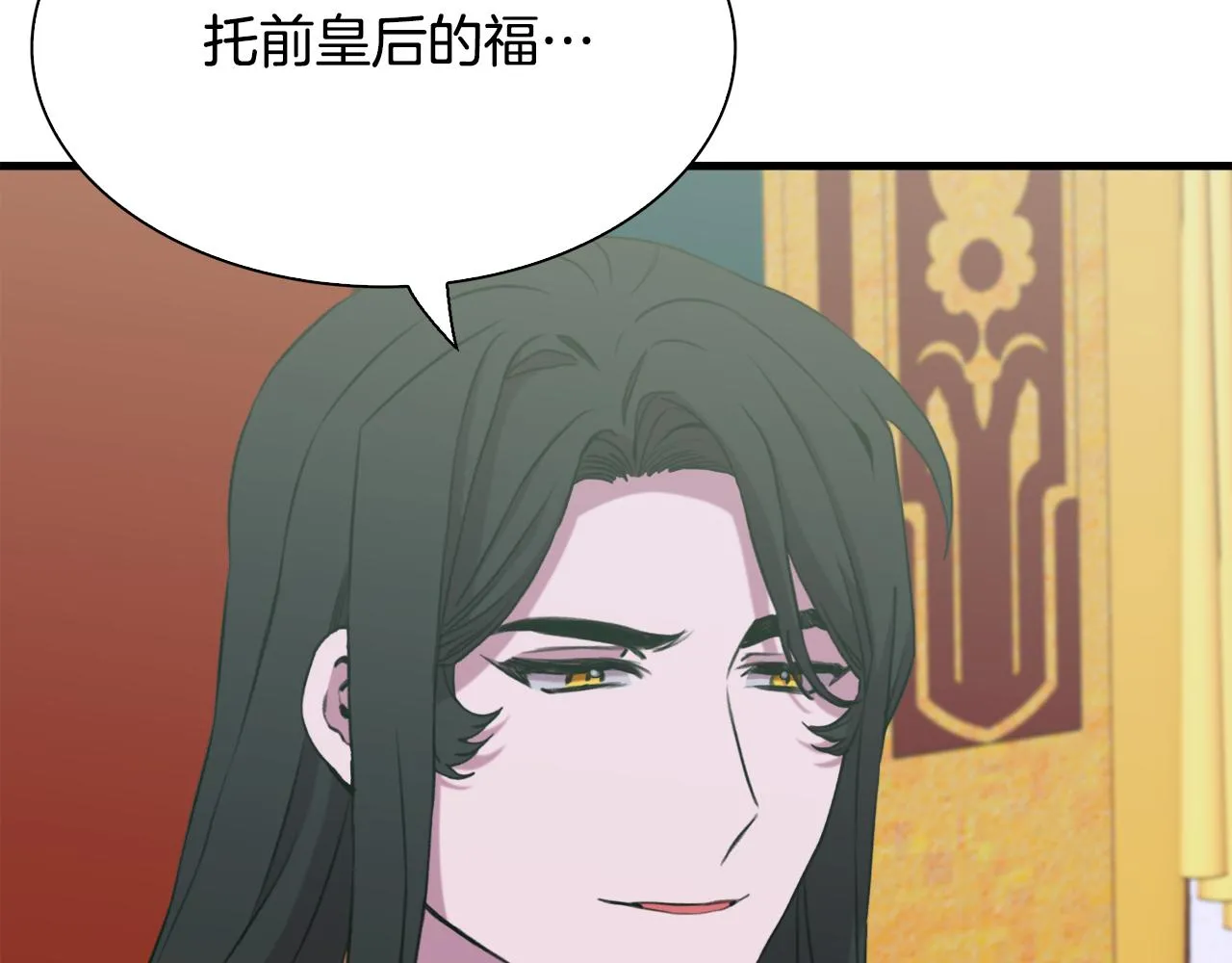 第100话 求婚遭拒 第46页