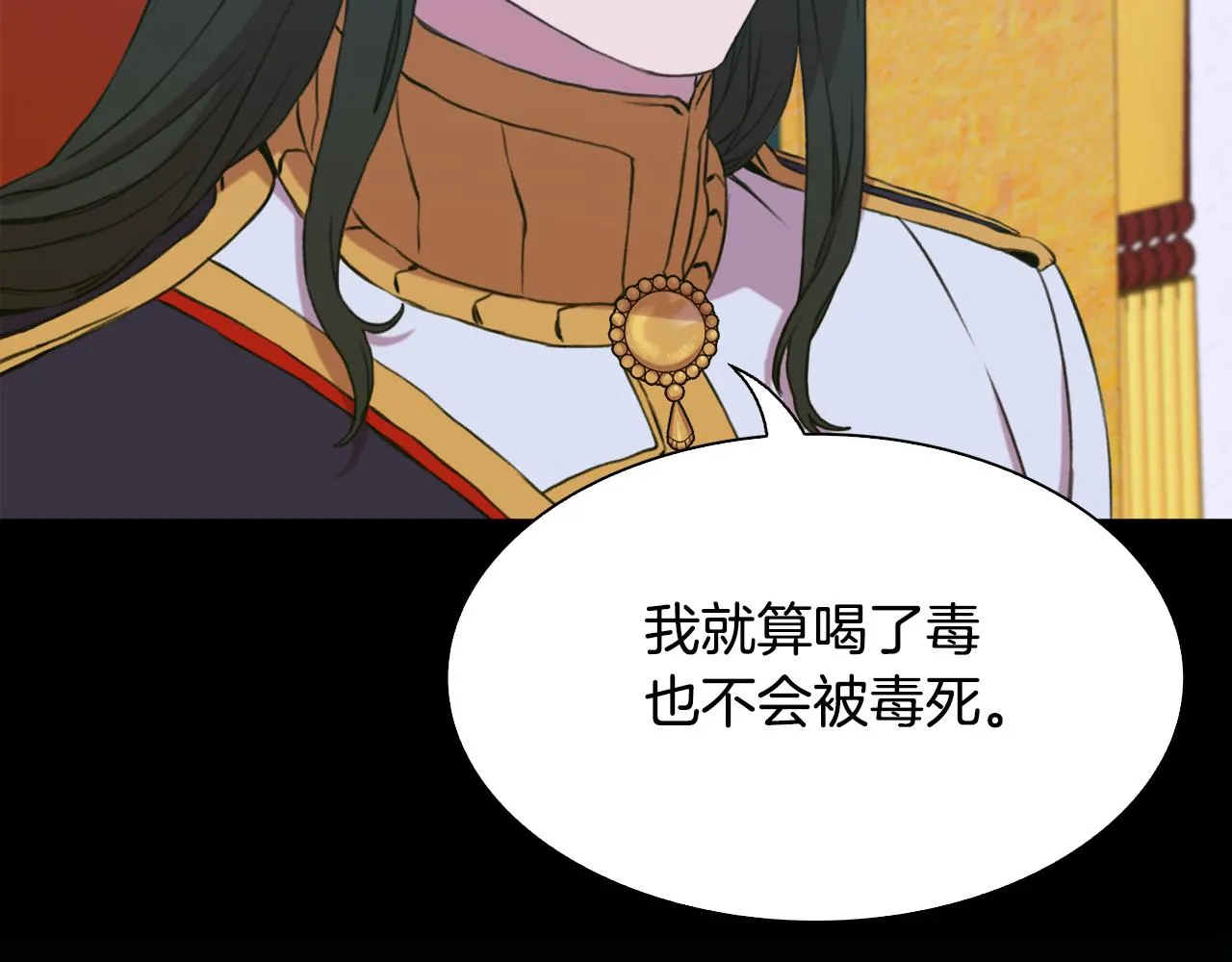 第100话 求婚遭拒 第47页