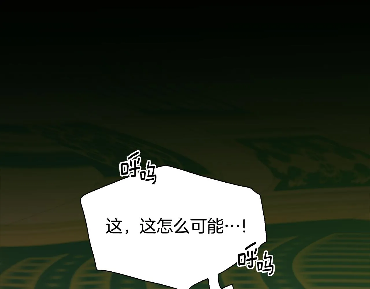 第100话 求婚遭拒 第48页