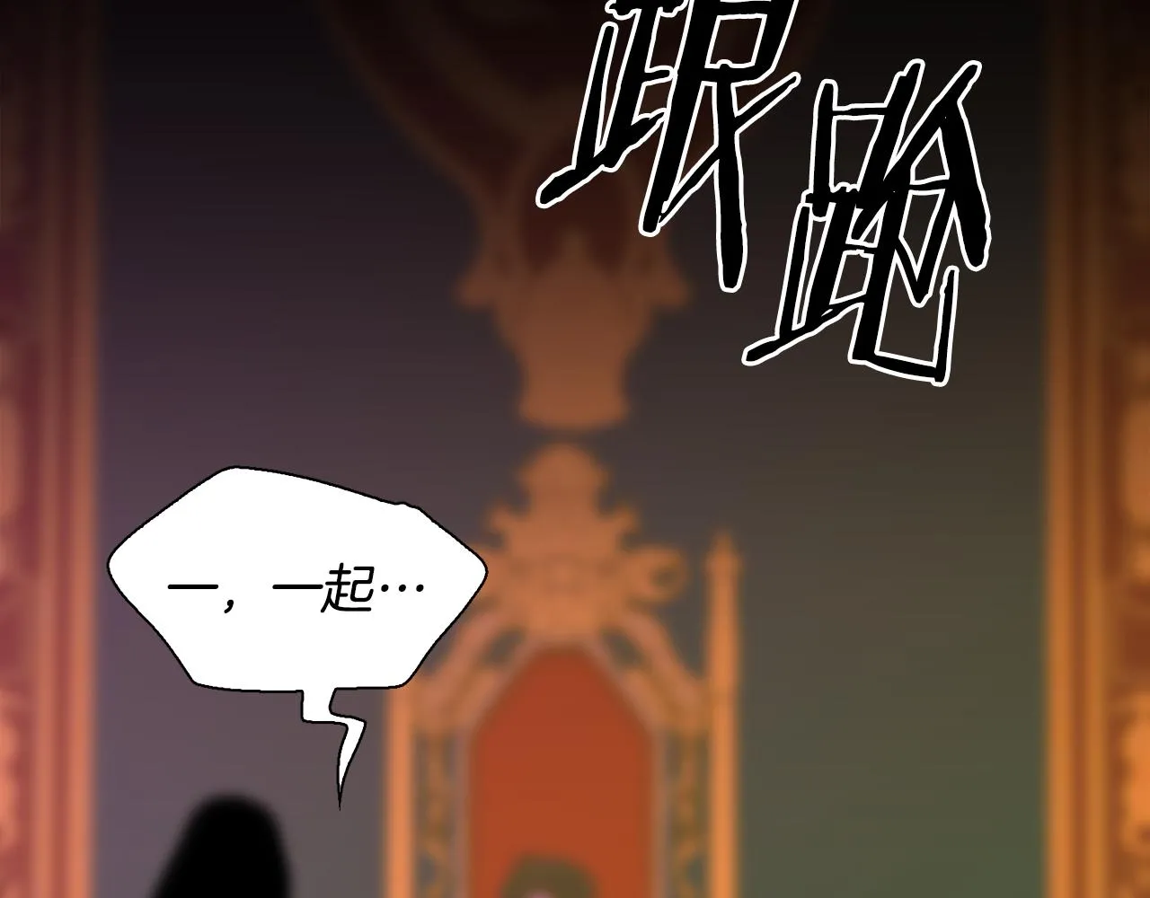 第100话 求婚遭拒 第52页