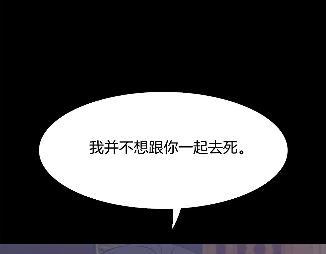 第100话 求婚遭拒 第59页