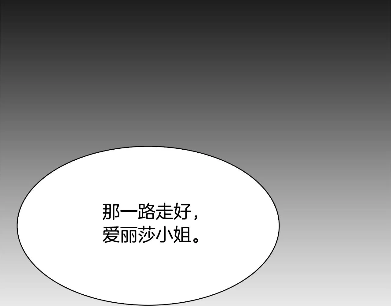 第100话 求婚遭拒 第62页