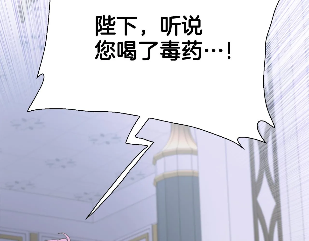 第100话 求婚遭拒 第70页