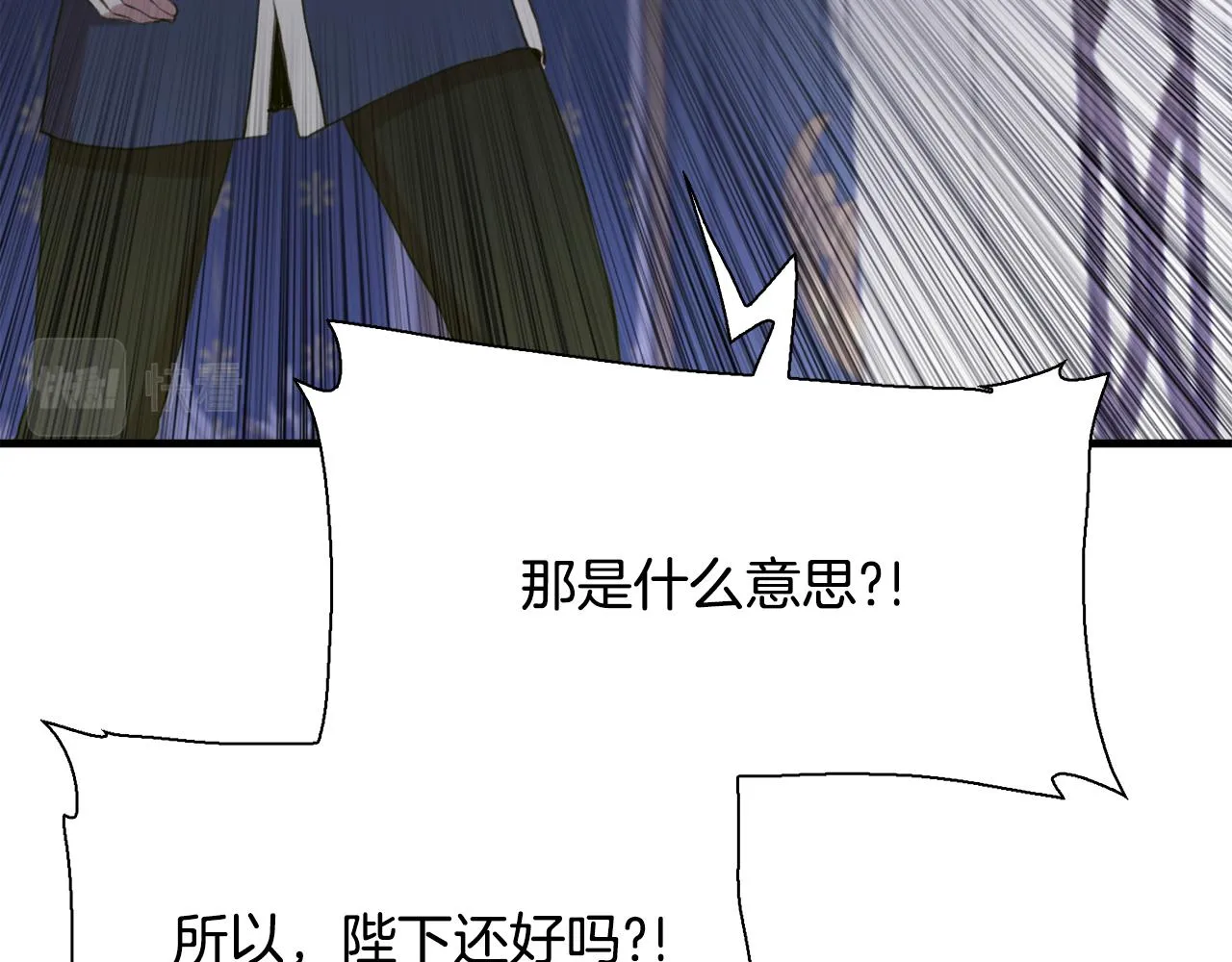 第100话 求婚遭拒 第72页