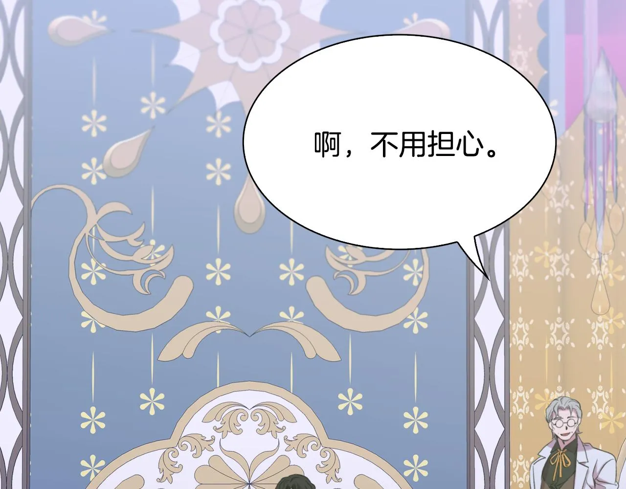 第100话 求婚遭拒 第74页