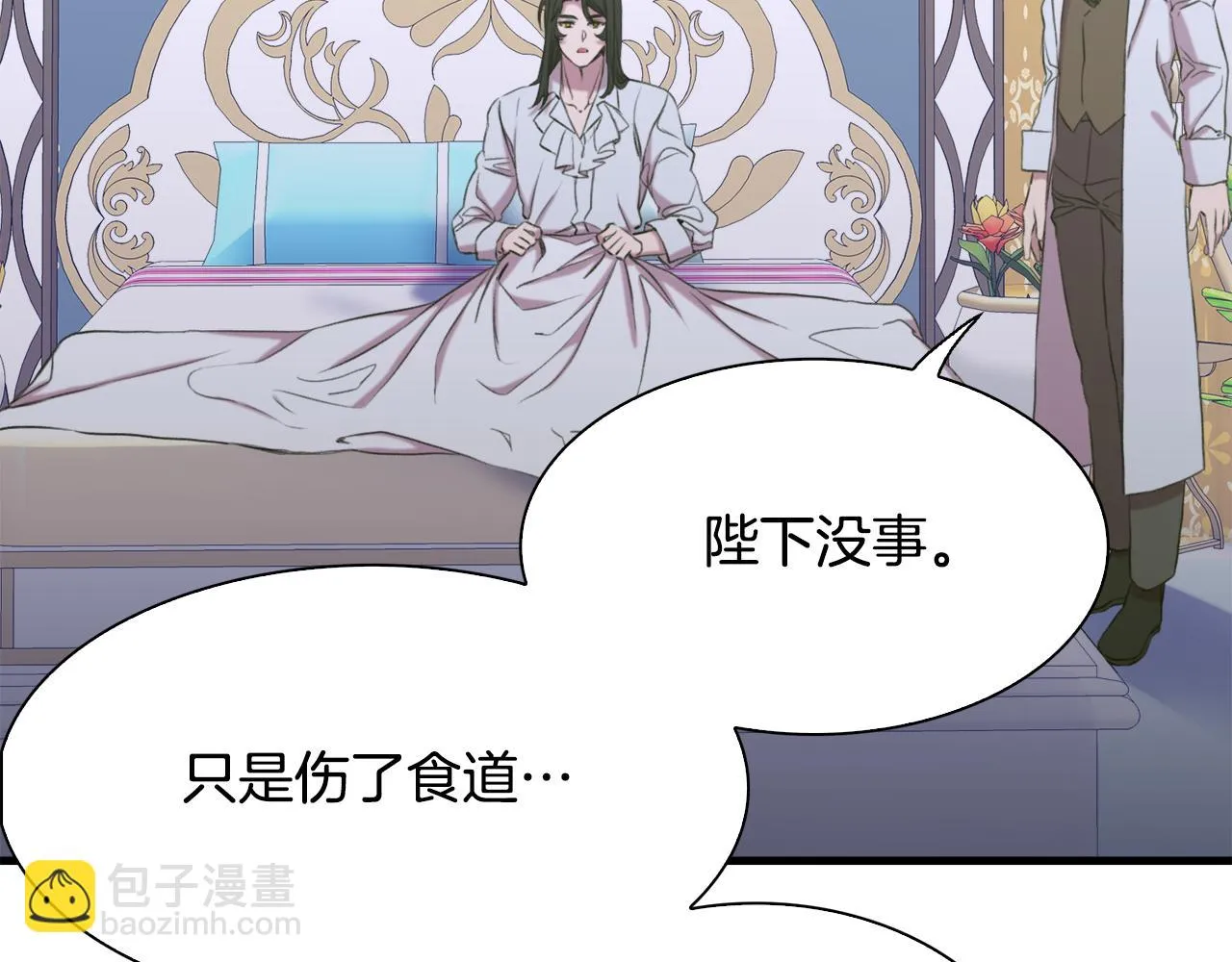 第100话 求婚遭拒 第75页