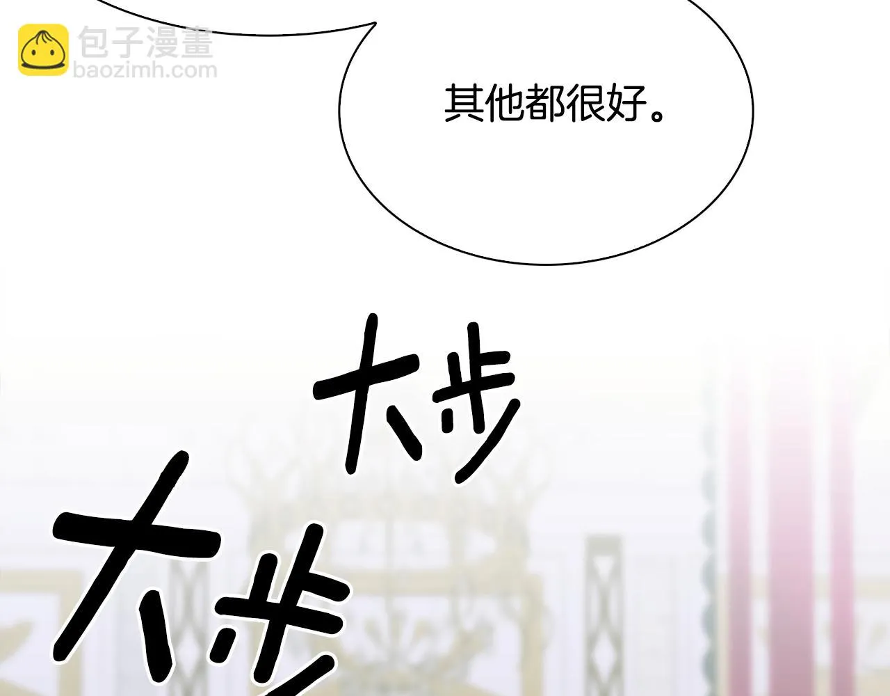 第100话 求婚遭拒 第76页