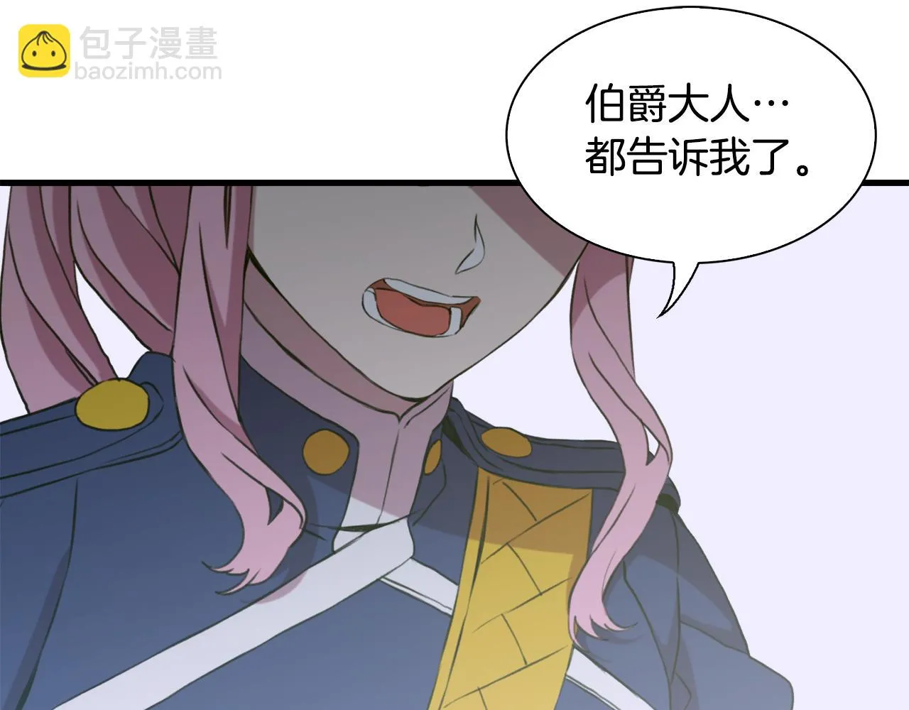 第100话 求婚遭拒 第79页