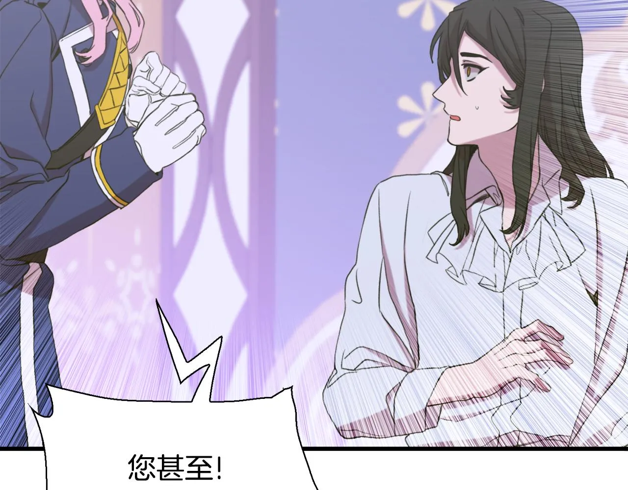 第100话 求婚遭拒 第82页