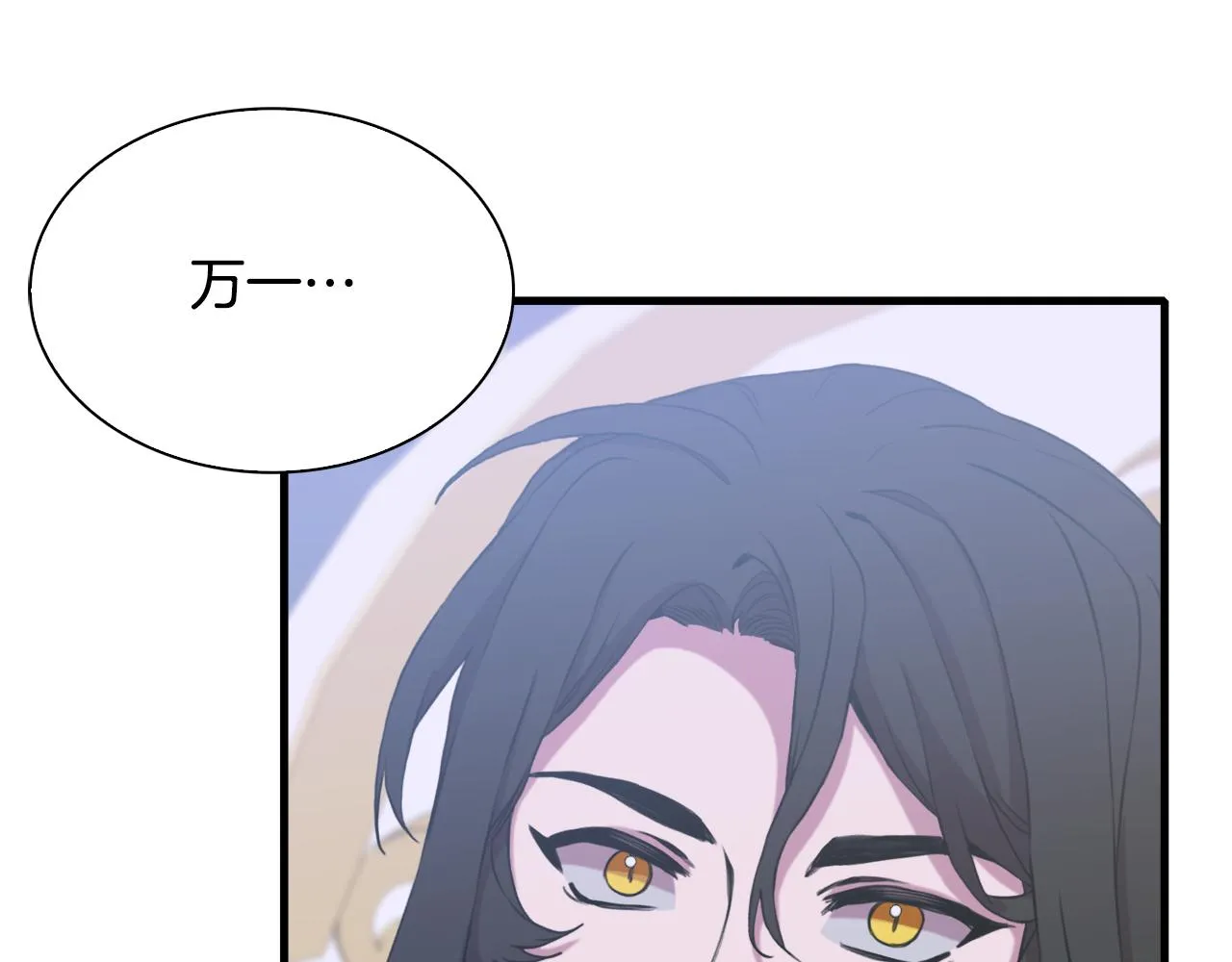 第100话 求婚遭拒 第85页