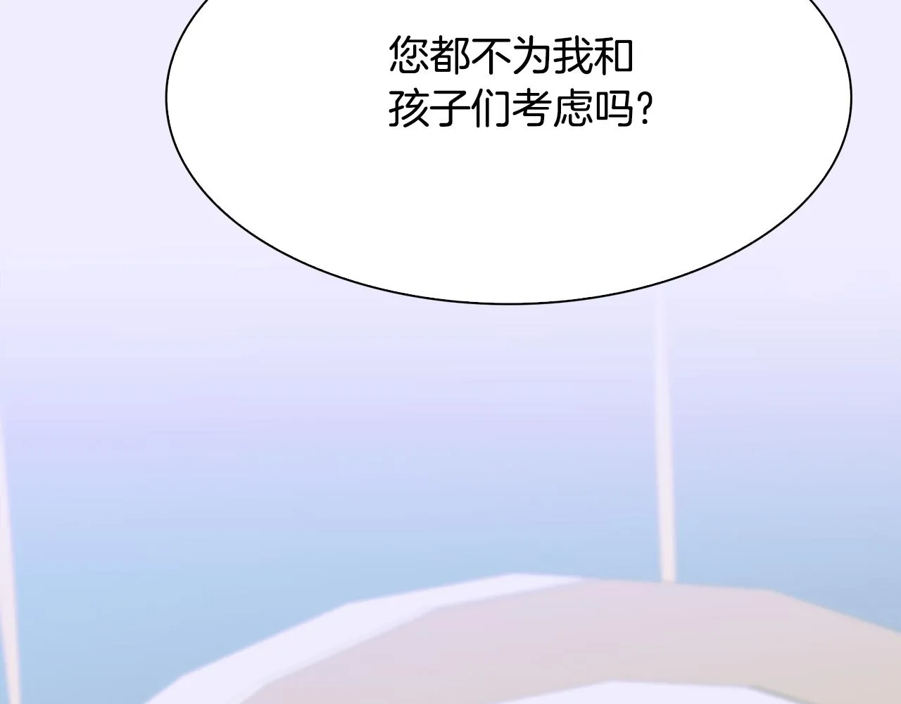第100话 求婚遭拒 第90页