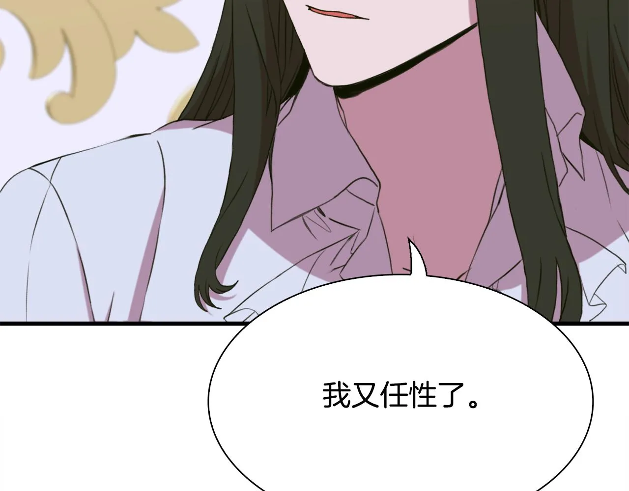 第100话 求婚遭拒 第94页