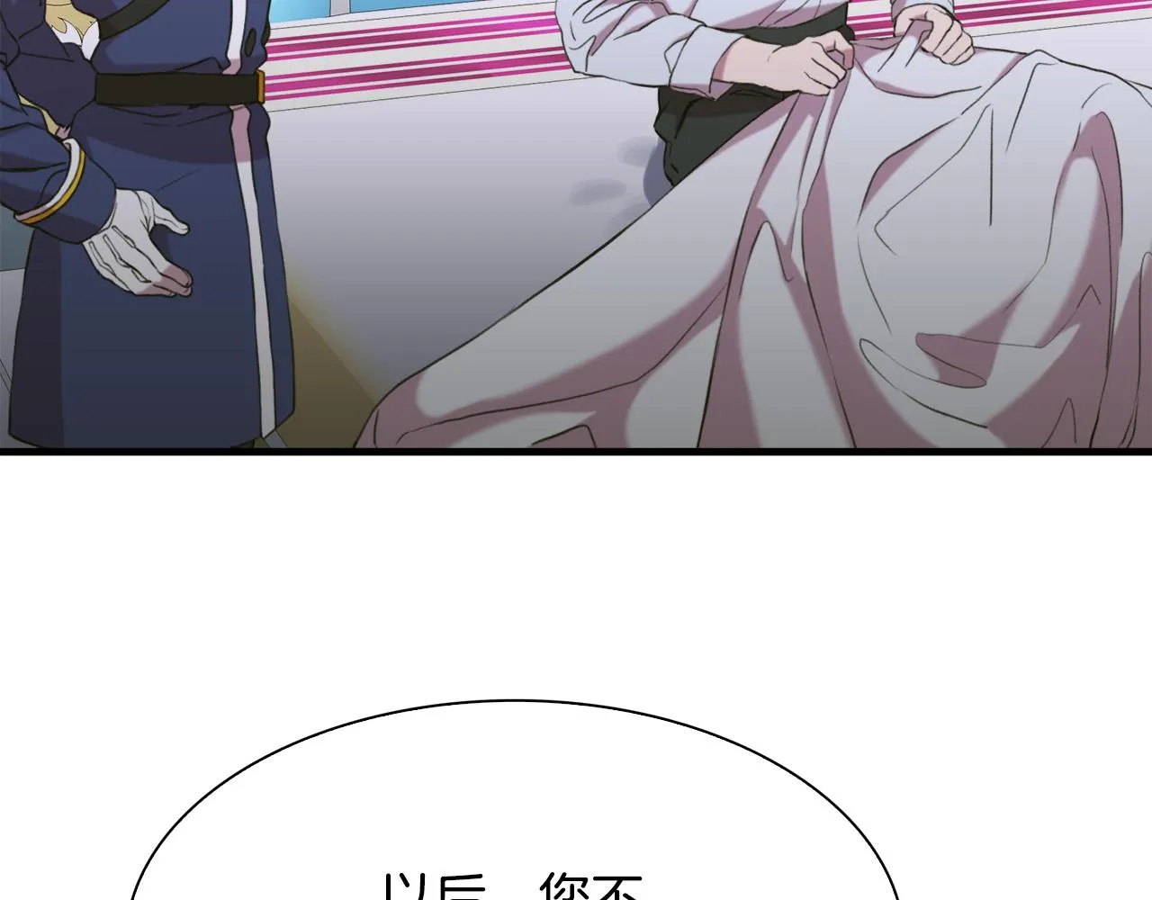 第100话 求婚遭拒 第98页