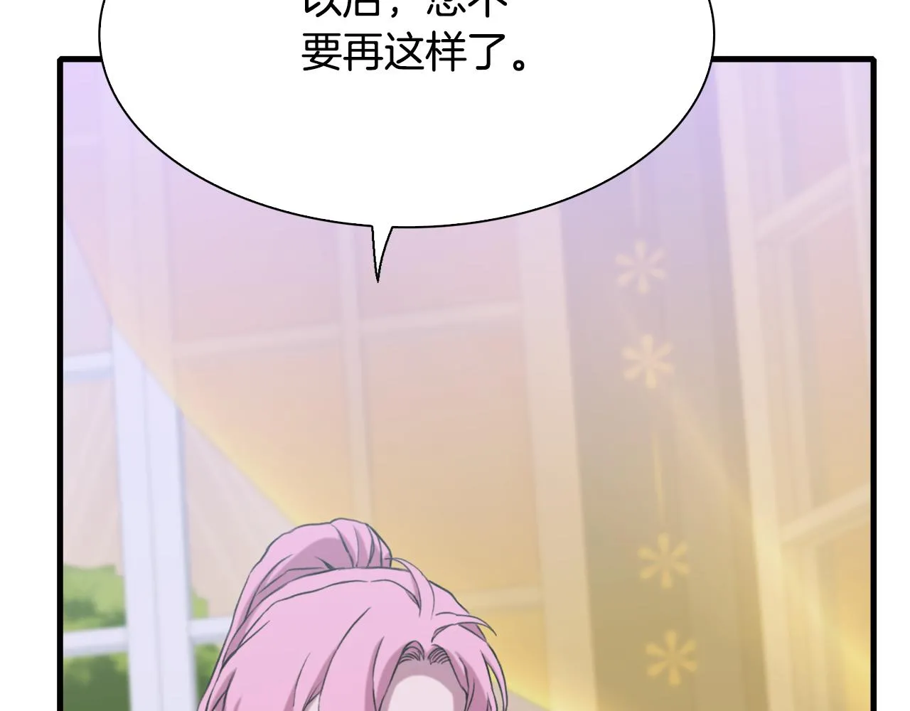 第100话 求婚遭拒 第99页